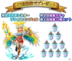 Android版「ドラゴンコレクションRPG～少年と神狩りの竜～」事前登録が開始の画像5