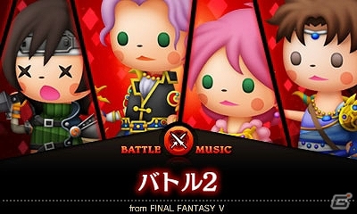 3DS「シアトリズム ファイナルファンタジー カーテンコール」最初で最後のオールスターTVCMが本日放映！追加楽曲2曲の無料キャンペーンも実施の画像5