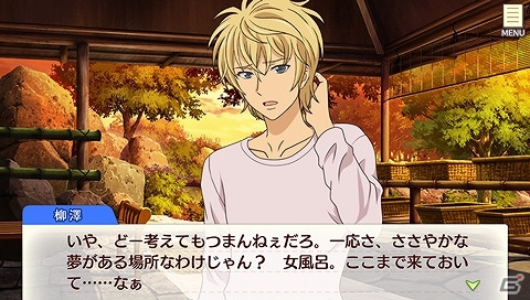 PS Vita「ゴールデンタイム Vivid Memories」本編のとある後日談が楽しめる―追加ショートストーリー第2弾「湯けむりのラッキーボーイ」が配信の画像4