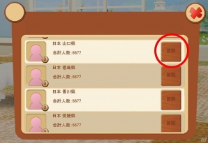 iOS/Android「てのひらワンコ」冒険してプレゼントをゲット！お出かけ冒険イベント第2弾＆「突発！ご褒美イベント」開催の画像3