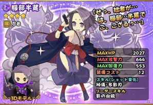 iOS/Android「フルボッコヒーローズ」イベント「黒夜の決戦 影忍！服部半蔵！」開催＆光属性ヒーロー「ナイチンゲール」「ルパン」が新登場の画像9