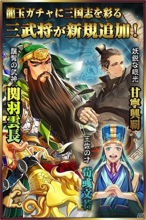 iOS/Android「パズルRPG三国の覇者」龍玉ガチャに武神「関羽」が追加！スペシャル戦場「武将覚醒！夏侯惇」近日公開決定の画像3