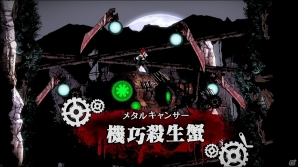 アークよりシリーズ最新作2タイトルが登場―PS3「ブラッドレイン深紅の叛逆者」＆3DS「脱出アドベンチャー シアワセの赤い石」が配信決定の画像10