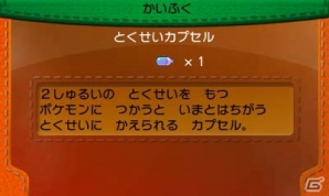 「ポケモンワールドチャンピオンシップス2014」予選大会のエントリー受付がスタート―参加者プレゼントは「とくせいカプセル」に決定！の画像1