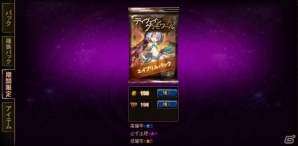 ニコニコアプリ「ディヴァイン・グリモワール」にて「エイプリルカードGETキャンペーン」＆「ランクアップチャージキャンペーン」が開催の画像2