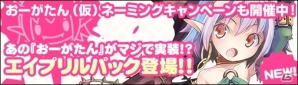ニコニコアプリ「ディヴァイン・グリモワール」にて「エイプリルカードGETキャンペーン」＆「ランクアップチャージキャンペーン」が開催の画像9