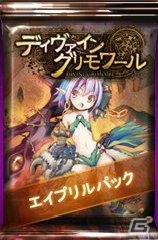 ニコニコアプリ「ディヴァイン・グリモワール」にて「エイプリルカードGETキャンペーン」＆「ランクアップチャージキャンペーン」が開催の画像1
