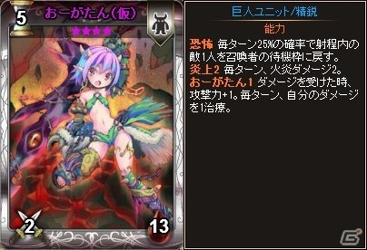 ニコニコアプリ「ディヴァイン・グリモワール」にて「エイプリルカードGETキャンペーン」＆「ランクアップチャージキャンペーン」が開催の画像3