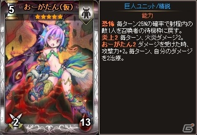 ニコニコアプリ「ディヴァイン・グリモワール」にて「エイプリルカードGETキャンペーン」＆「ランクアップチャージキャンペーン」が開催の画像4