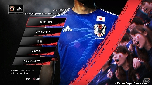 PS3/3DS「ワールドサッカー ウイニングイレブン 2014 蒼き侍の挑戦」の無料体験版が順次配信―本田圭佑選手のアンバサダー就任スペシャル動画も公開の画像7