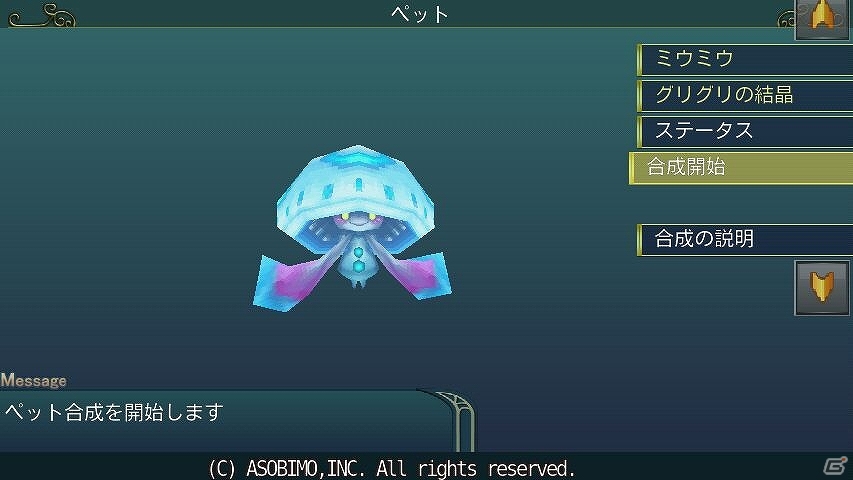 iOS/Android「セレスアルカ」4周年記念イベント開催！イベント限定のクエストやペット関連の新機能などが実装の画像26