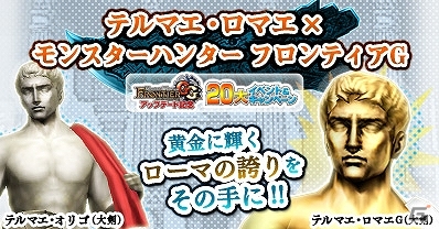 「モンスターハンター フロンティアG」史上最大のアップデート「GG」が実装―十二番目の新武器種「穿龍棍」や新モンスター「フォロクルル」が解禁の画像21