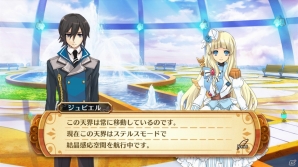 どちらの部屋に行くかって？そりゃあ…PS3「神様と運命覚醒のクロステーゼ」ゲーム進行において重要な“選択”を迫られる場面を紹介の画像3