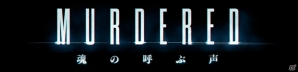 ゴーストとなって自身の殺人事件を追うPS4/PS3/Xbox One/Xbox 360/PC「MURDERED 魂の呼ぶ声」の登場人物と物語の舞台を紹介の画像1