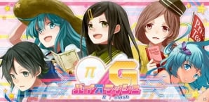 帰ってきた「パイスラッシュ」には女の子以外のシルエットも積まれている！？Android「パイスラッシュG」が配信スタート | Gamer