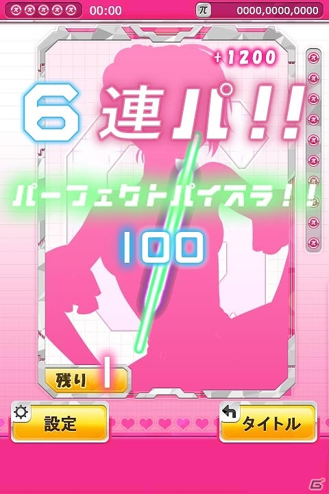 帰ってきた「パイスラッシュ」には女の子以外のシルエットも積まれている！？Android「パイスラッシュG」が配信スタートの画像7