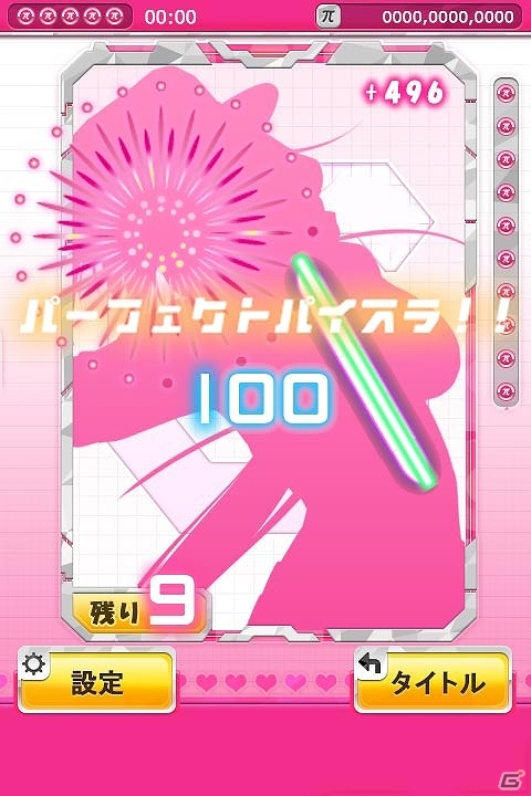 帰ってきた「パイスラッシュ」には女の子以外のシルエットも積まれている！？Android「パイスラッシュG」が配信スタートの画像8