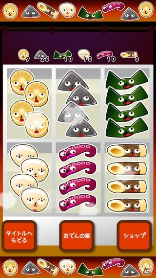 季節外れのおでんゲームが登場！iOS/Android「おでんタワー～めざせおでんの星～」が配信の画像2