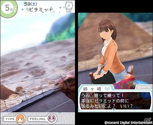 3DS「NEWラブプラス＋」旅先で彼女のとっておきの一枚を撮って応募しよう！「日光・鬼怒川、旅の一枚」コンテスト5月1日より開催の画像3