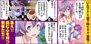 「いただきストリートfor au～つながるボード大陸！～」×「龍ケ嬢七々々の埋蔵金」コラボイベント「いただきクエスト 七々々コレクション」が開始の画像1