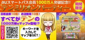 「いただきストリートfor au～つながるボード大陸！～」×「龍ケ嬢七々々の埋蔵金」コラボイベント「いただきクエスト 七々々コレクション」が開始の画像4