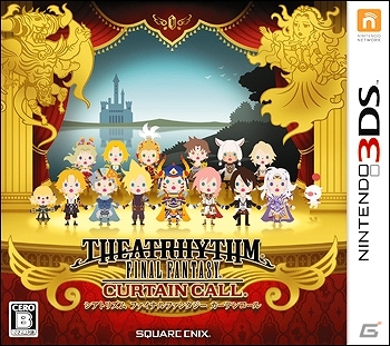 3DS「シアトリズム ファイナルファンタジー カーテンコール」本日発売！2曲無料ダウンロードキャンペーン実施の画像4
