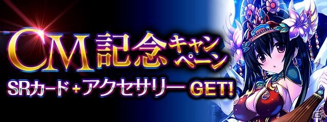 GREE「神獄のヴァルハラゲート」ログインすると限定Sレアカード「弁天」がもらえるCM放送記念キャンペーン第2弾が実施の画像1