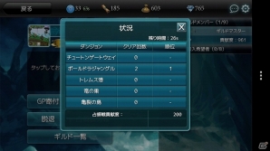 iOS/Android「モンスタークライ」大型アップデート「Season3」新要素「ギルド占領戦」と「超越システム」の情報公開の画像5