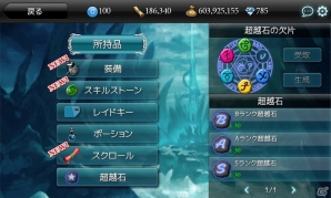 iOS/Android「モンスタークライ」大型アップデート「Season3」新要素「ギルド占領戦」と「超越システム」の情報公開の画像7