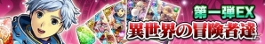 iOS/Android「フライハイトアレスティア」新カードパック第一弾EX配信！新たな属性光・闇の新レアリティ「GOD」が登場の画像1