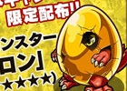 iOS/Android「ポコロンダンジョンズ」事前登録者数が2万人を突破！マルチデバイス対応モバイルバッテリー＆限定モンスターが配布決定