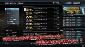 PS3「機動戦士ガンダム バトルオペレーション」に部隊同士の戦闘が楽しめる「部隊交流戦」が登場！の画像1