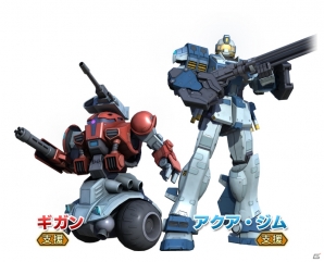 PS3「機動戦士ガンダム バトルオペレーション」に部隊同士の戦闘が楽しめる「部隊交流戦」が登場！の画像2