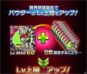 iOS/Android「仮面ライダー ライダバウト！」イベント「お花見バウト 鬼と牙と桜の祭典！？」が開催！「招待キャンペーン」もリニューアルの画像6