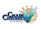PS Vita「チェインクロニクルV」と次章「チェインクロニクル ～絆の新大陸～」の今夏配信が決定