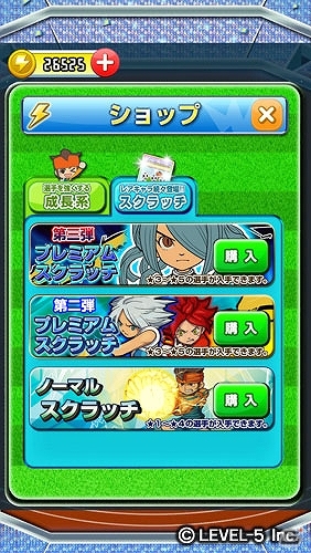 iOS/Android「LINE パズル de イナズマイレブン」新イベント「黒の脅威！VSダークエンペラーズ！」開催の画像5