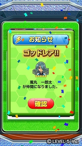 Ios Android Line パズル De イナズマイレブン 新イベント 黒の脅威 Vsダークエンペラーズ 開催 ゲーム情報サイト Gamer