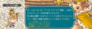 PS3/PC「エンジェルラブオンライン」ゴールデンウィークイベント「2倍イベント」や「ゴールド伯爵の金ぴか週間！」が開催の画像2