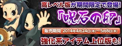 PS3/PC「エンジェルラブオンライン」ゴールデンウィークイベント「2倍イベント」や「ゴールド伯爵の金ぴか週間！」が開催の画像6