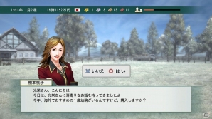 PS3/PS Vita/PC「Winning Post 8」新要素が追加されるアップデートプログラムや無料DLCが配信！書籍「ウイニングポスト8 コンプリートガイド 下」5月1日発売の画像1