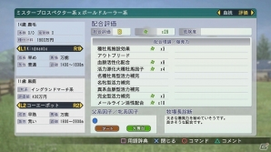 PS3/PS Vita/PC「Winning Post 8」新要素が追加されるアップデートプログラムや無料DLCが配信！書籍「ウイニングポスト8 コンプリートガイド 下」5月1日発売の画像6