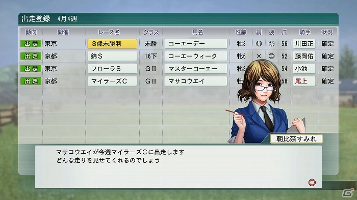 PS3/PS Vita/PC「Winning Post 8」新要素が追加されるアップデートプログラムや無料DLCが配信！書籍「ウイニングポスト8 コンプリートガイド 下」5月1日発売の画像15