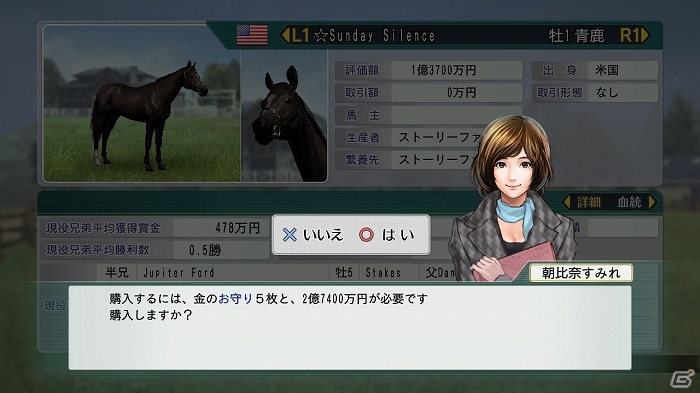 PS3/PS Vita/PC「Winning Post 8」新要素が追加されるアップデートプログラムや無料DLCが配信！書籍「ウイニングポスト8 コンプリートガイド 下」5月1日発売の画像3