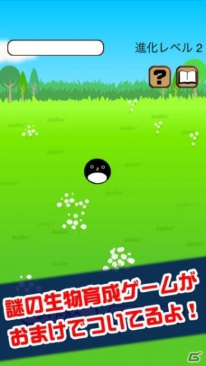 気合玉で敵を蹴散らせ！iOS/Android「気合玉ドーーーンッ！！」が配信の画像5