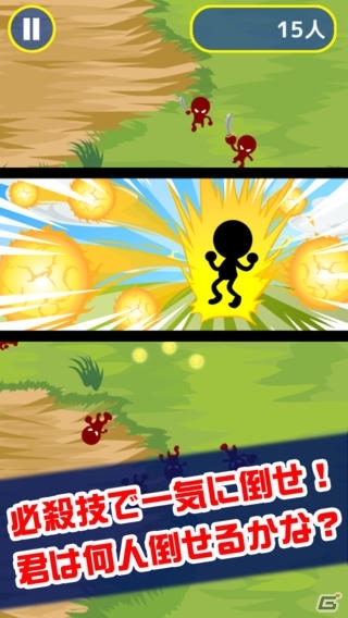 気合玉で敵を蹴散らせ！iOS/Android「気合玉ドーーーンッ！！」が配信の画像2