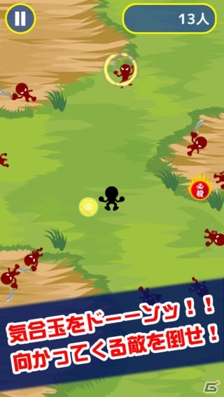 気合玉で敵を蹴散らせ！iOS/Android「気合玉ドーーーンッ！！」が配信の画像3