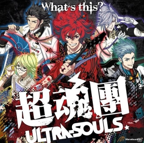 PSP「幕末Rock」主題歌＆キャラソンCD発売記念「ミュージックビデオ」が期間限定で特別公開！第1弾は坂本龍馬の「Crash My Head」の画像1