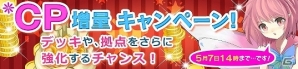 PC「メガミエンゲイジ！」【MAGES./5pb.】から人気作「Memories Offシリーズ」が登場！CP増量キャンペーンも開催の画像2