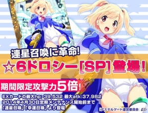 ニコニコアプリ「創星紀アステルゲート」新サーバー「コーラル」を公開！レイドボス「堕天者」が登場の画像3
