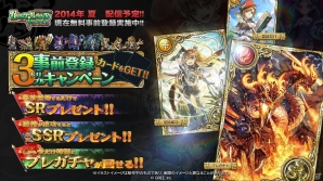 絆を深めて仲間と共闘！戦略シミュレーション「ロストランドタクティクス」がGREEにてサービス決定―事前登録の受付も開始の画像10